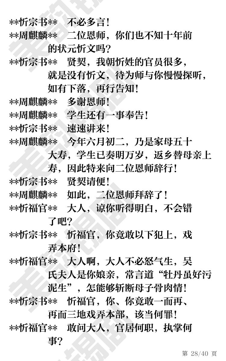 第28页