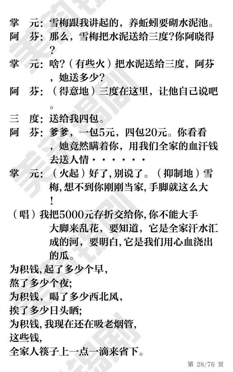 第28页