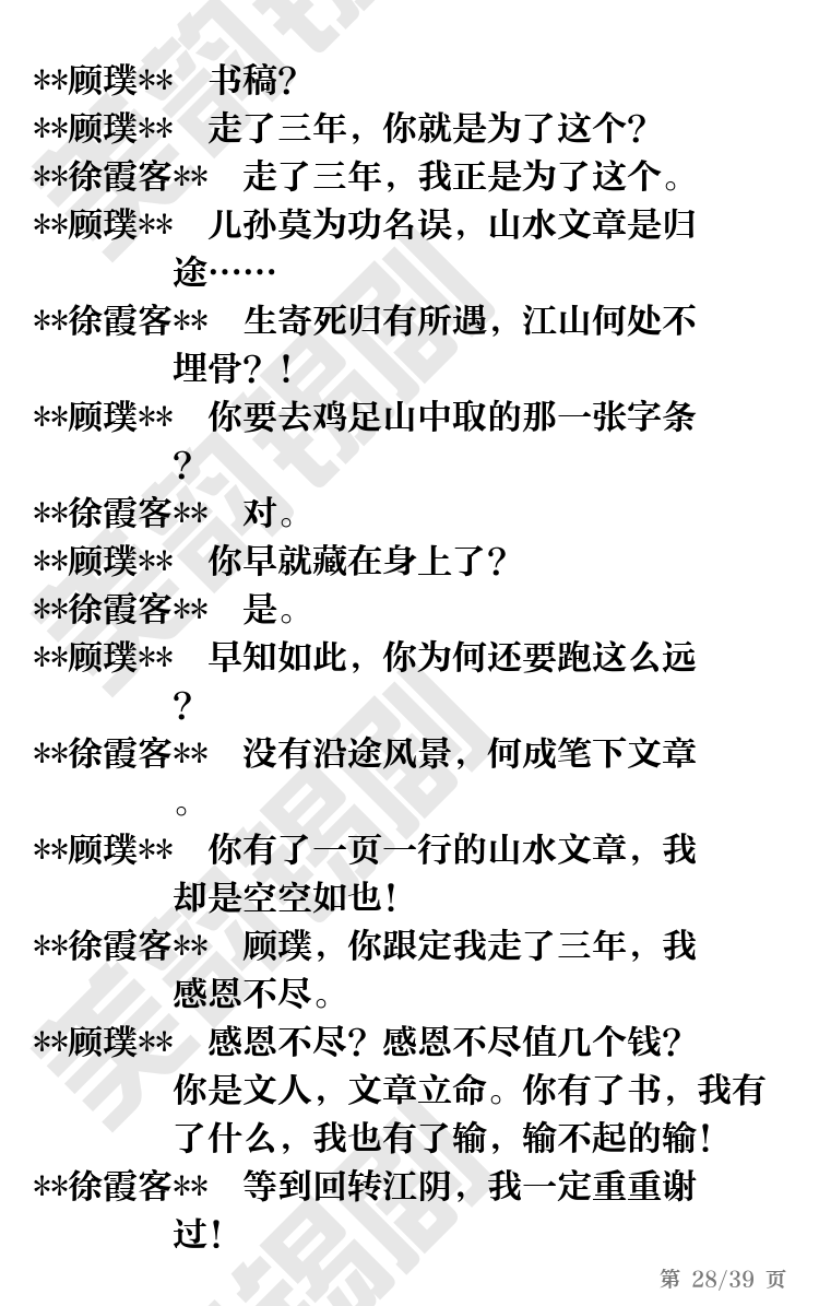 第28页