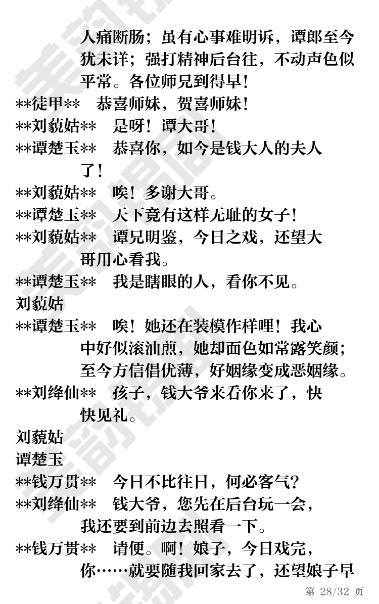 第28页