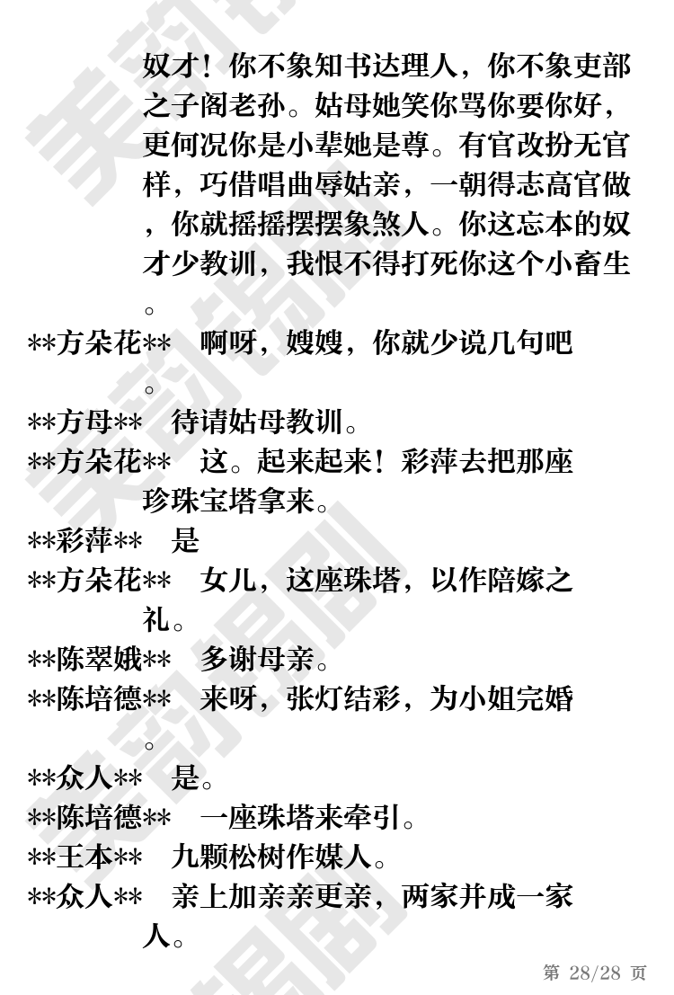 第28页