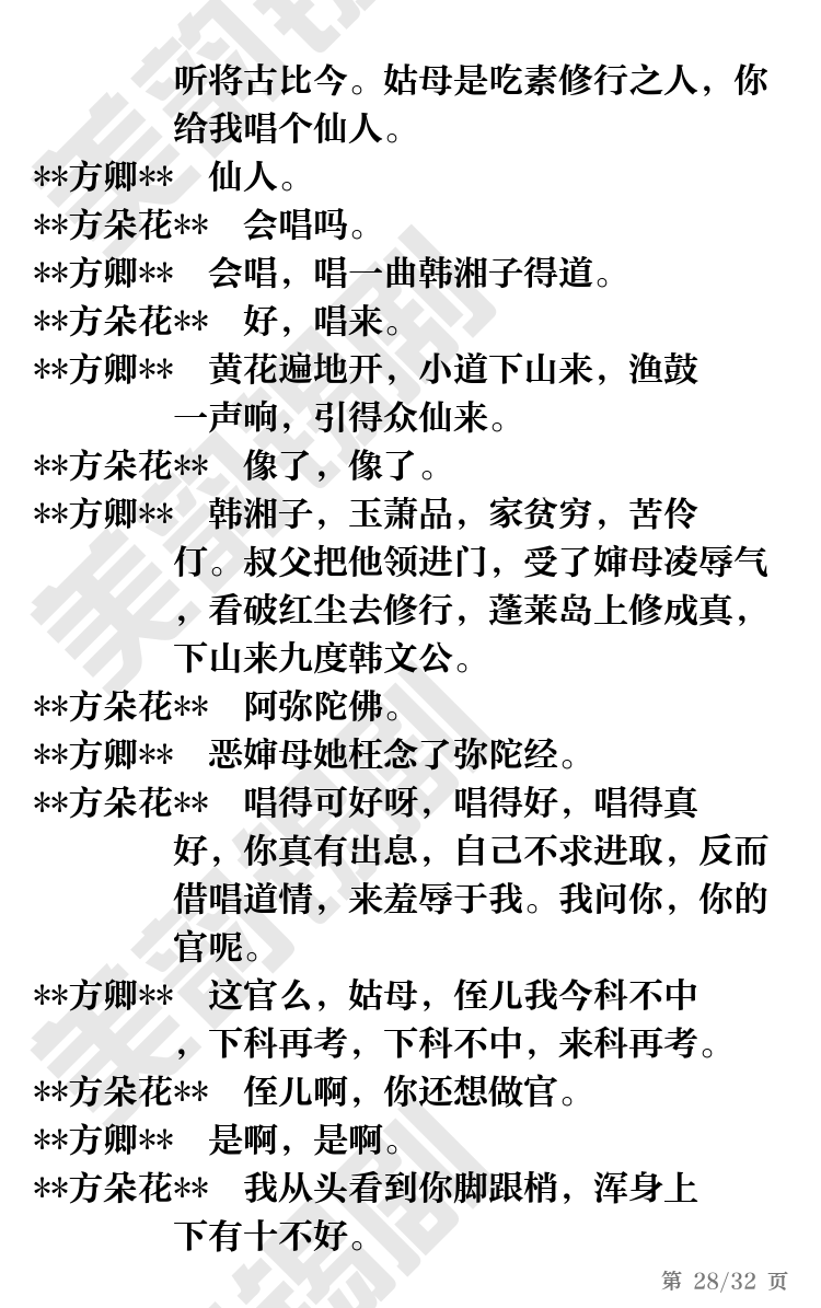 第28页