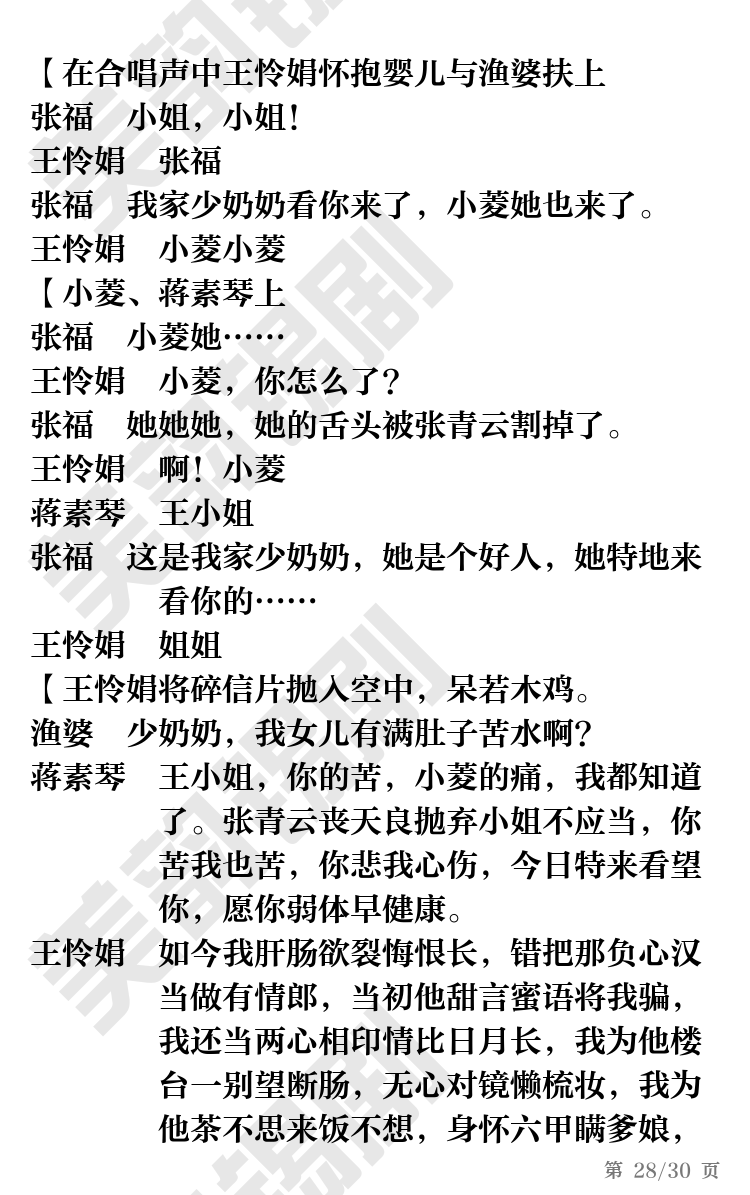 第28页