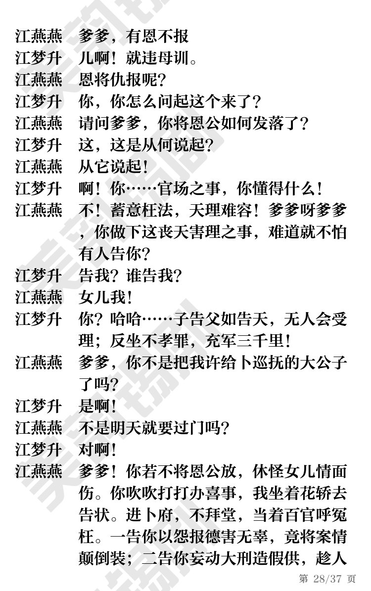 第28页