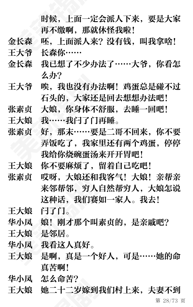 第28页