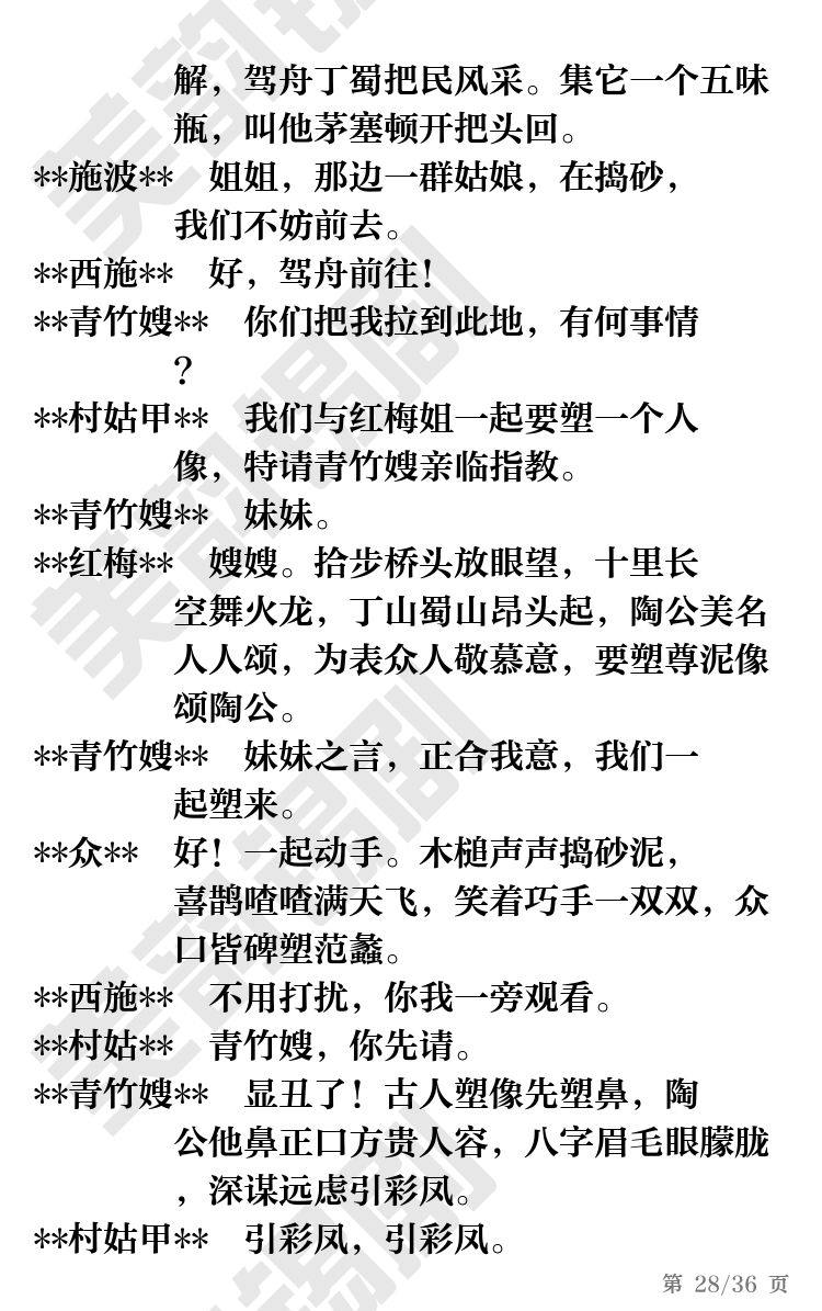 第28页