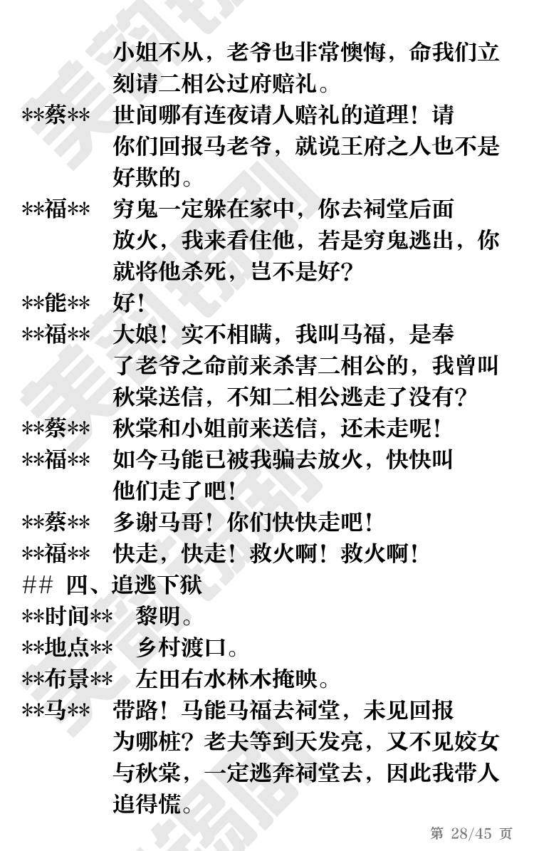 第28页