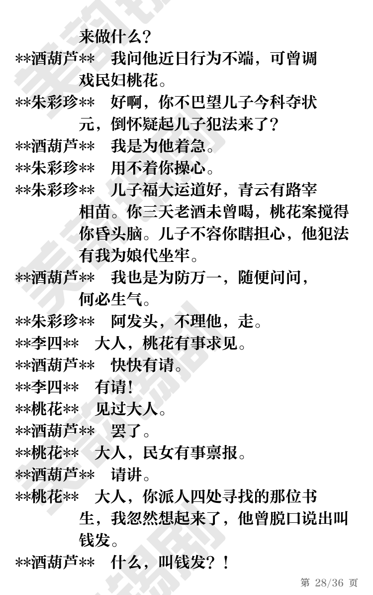 第28页
