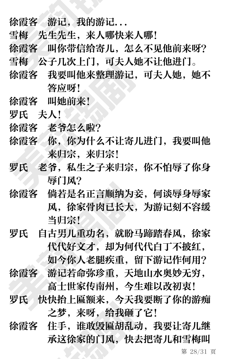 第28页