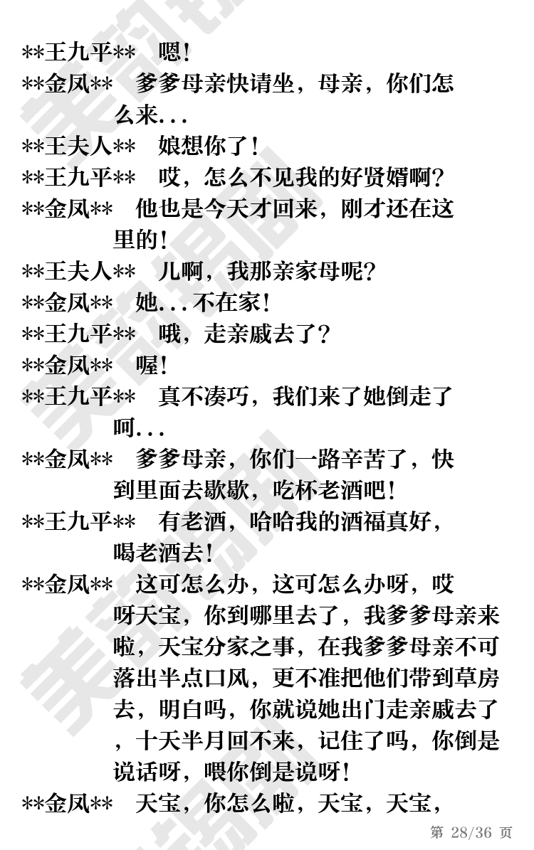 第28页