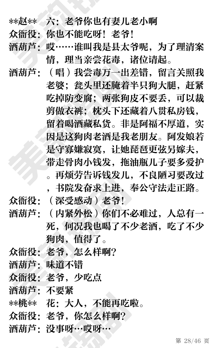 第28页