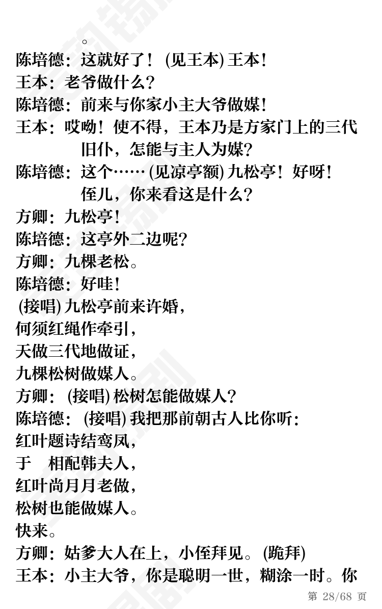 第28页