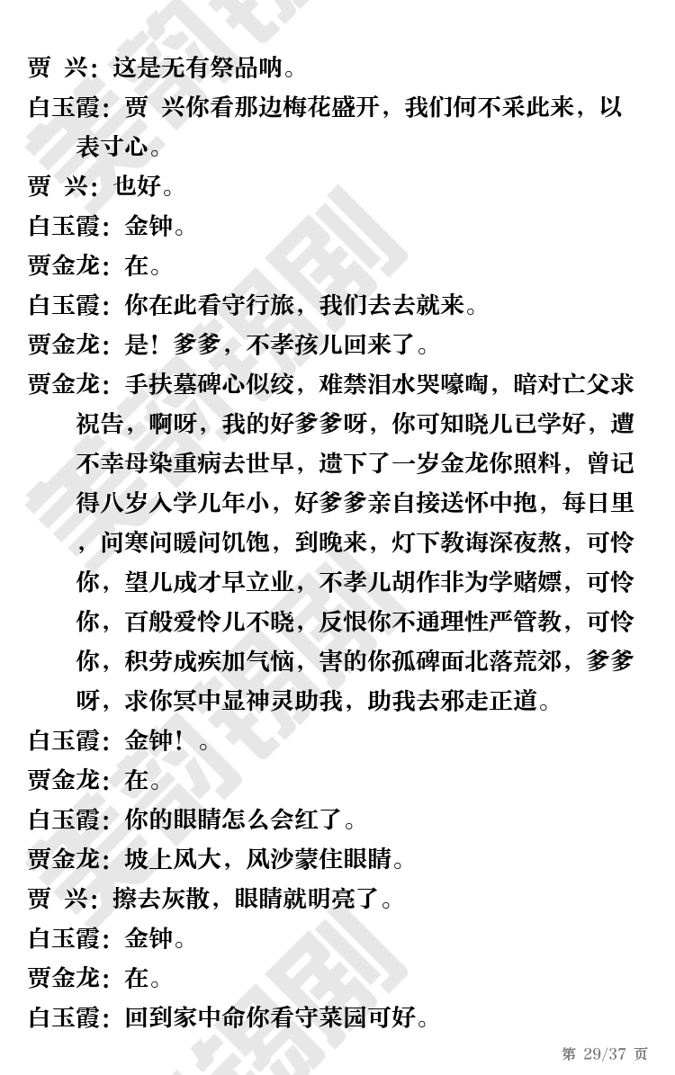 第29页