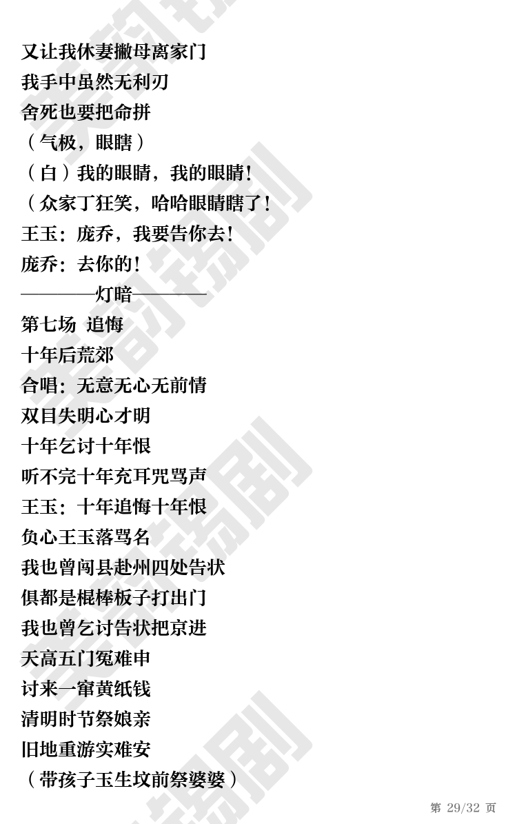 第29页
