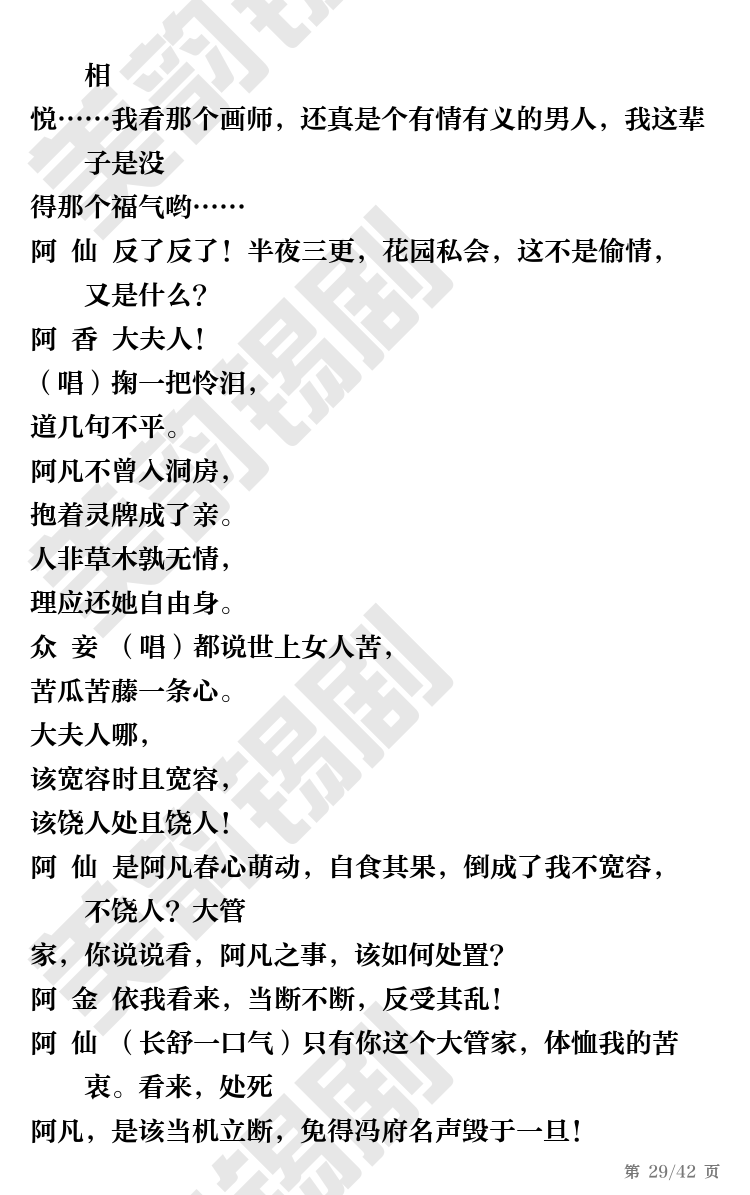 第29页