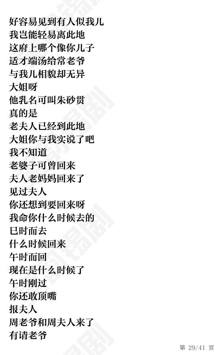 第29页