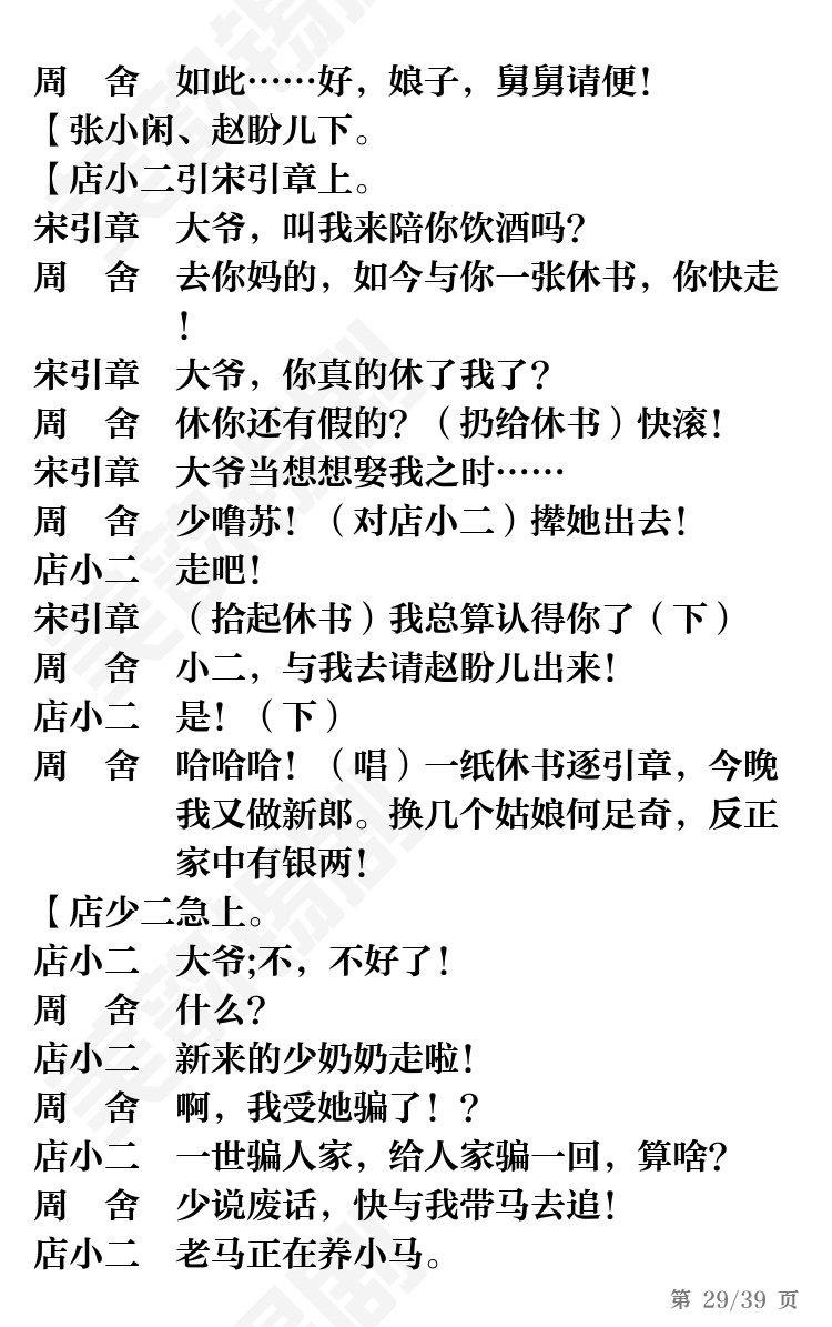 第29页