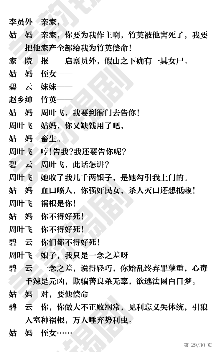 第29页