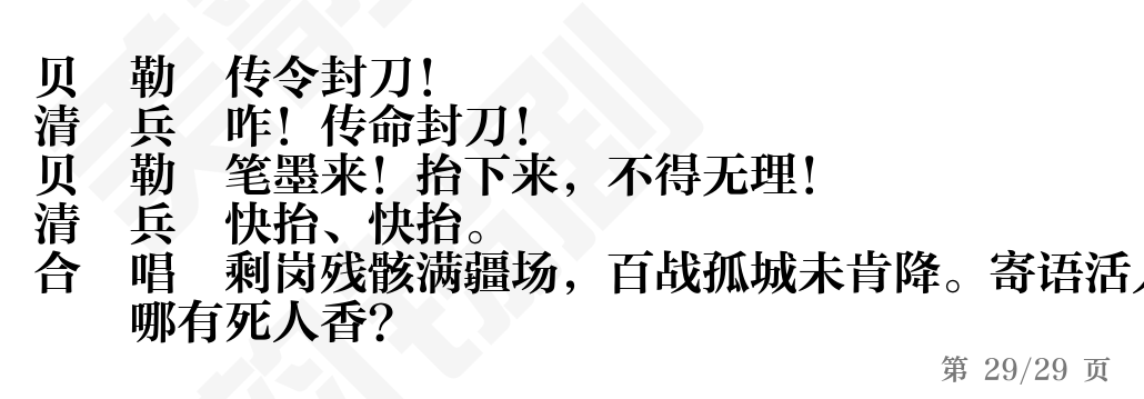 第29页