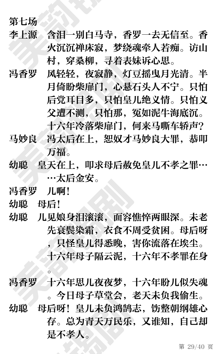 第29页