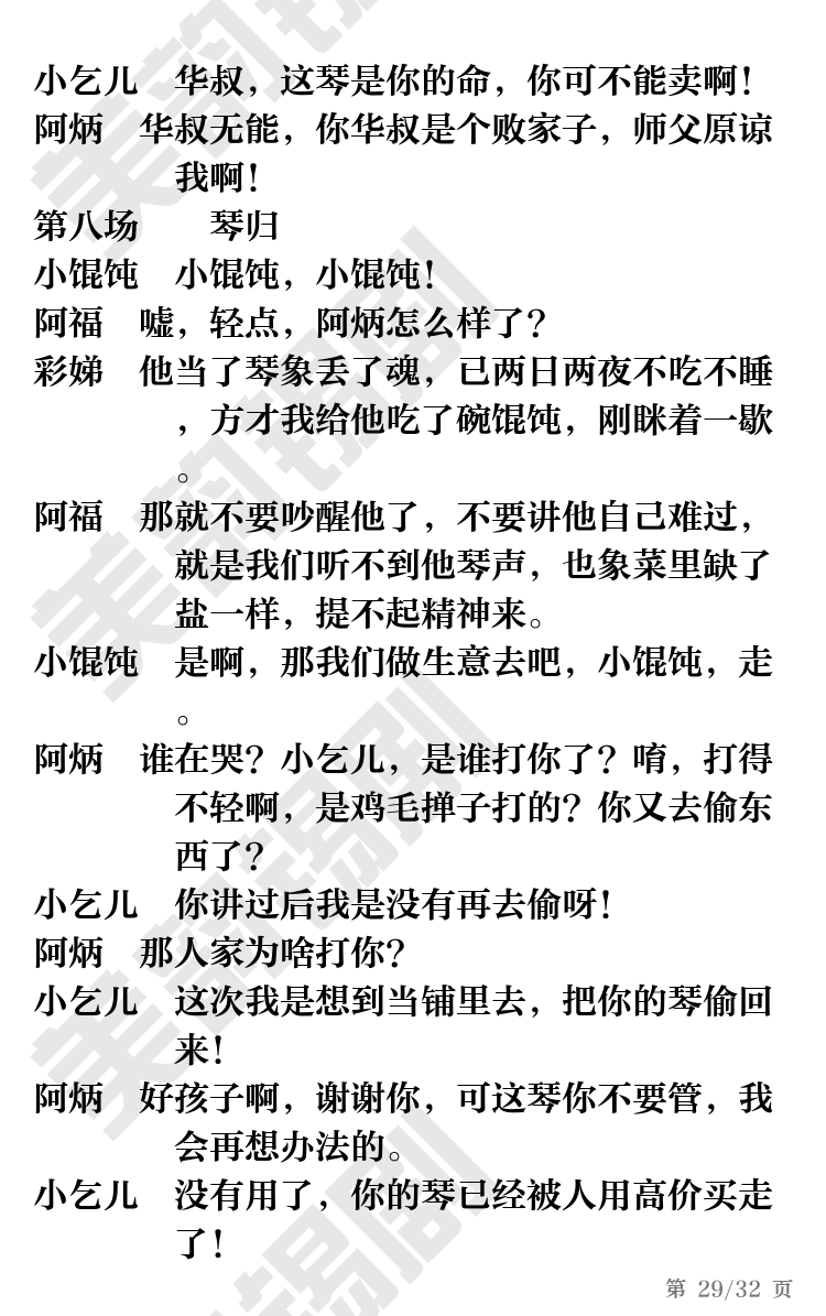 第29页