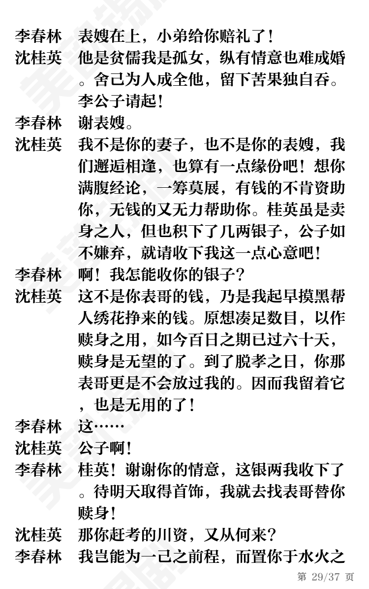 第29页