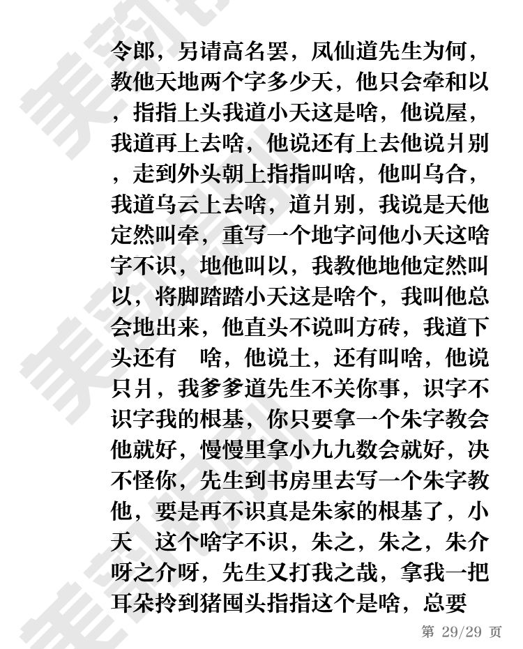 第29页