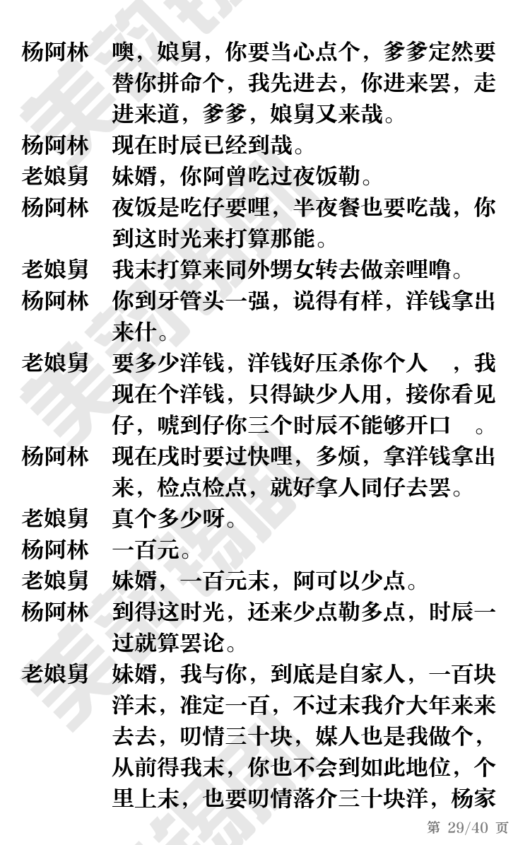 第29页
