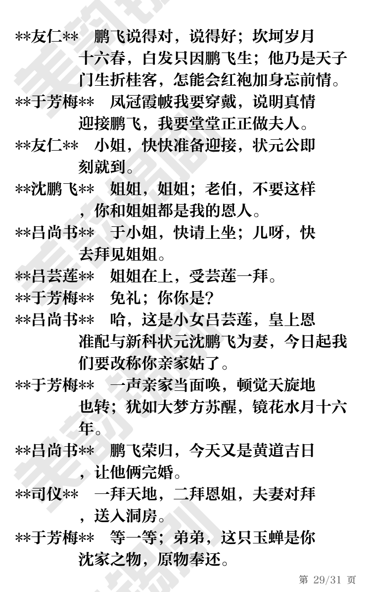 第29页