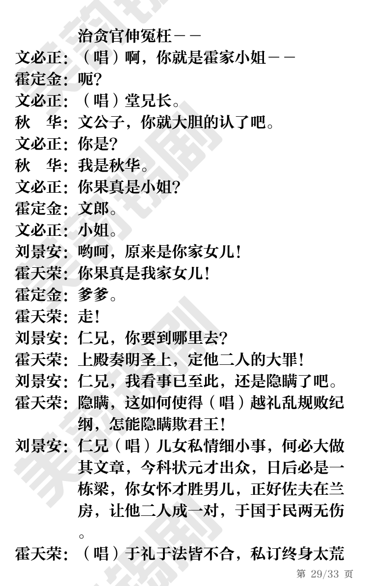 第29页