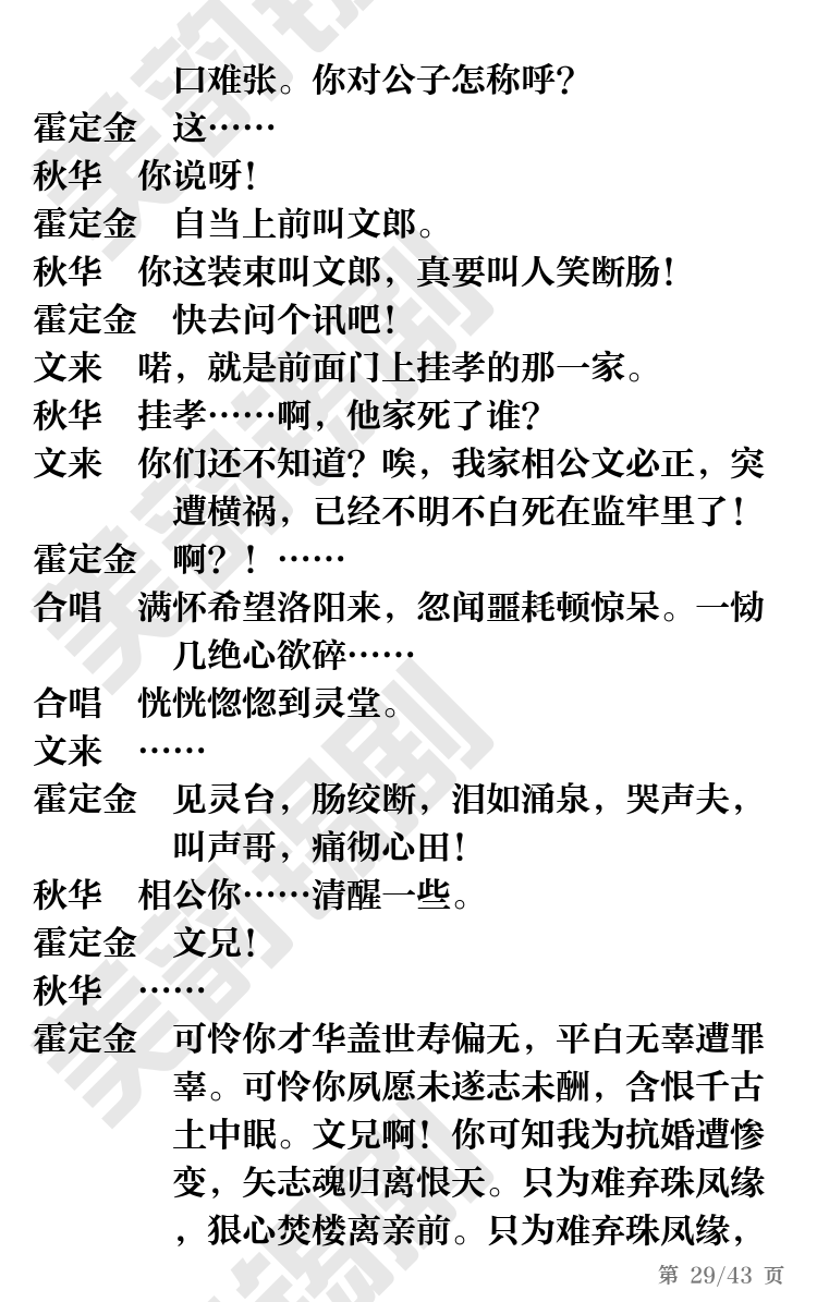 第29页