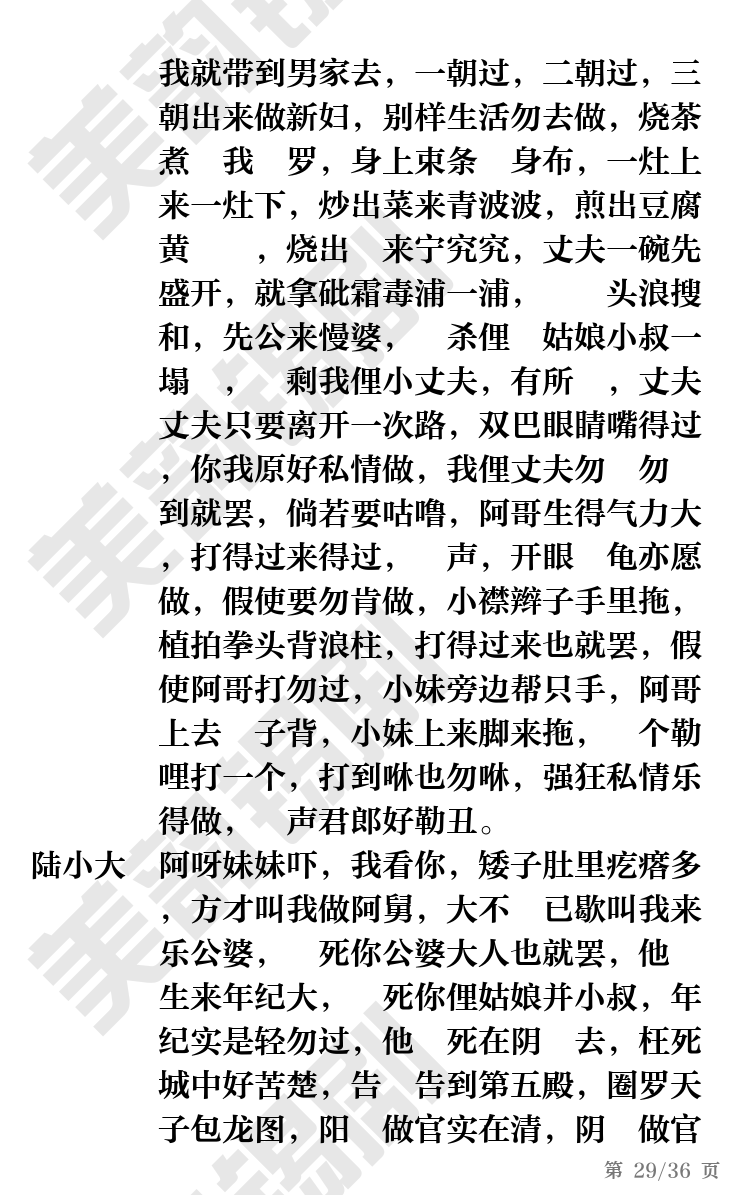 第29页