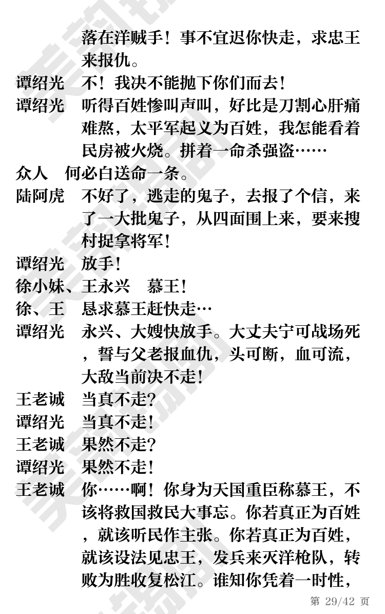 第29页