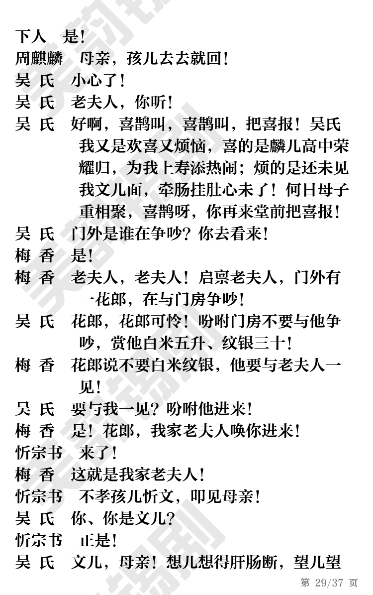 第29页