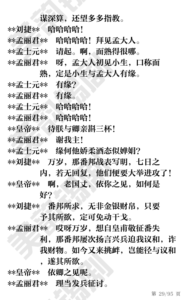 第29页