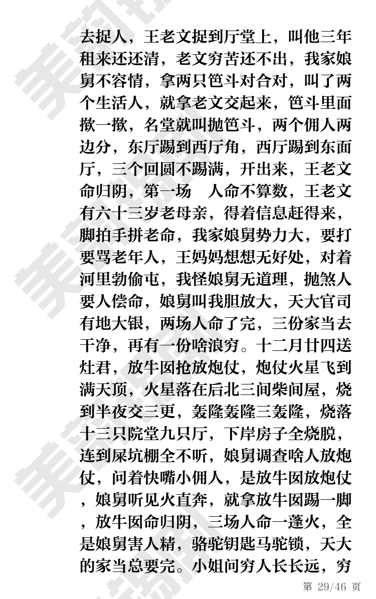 第29页