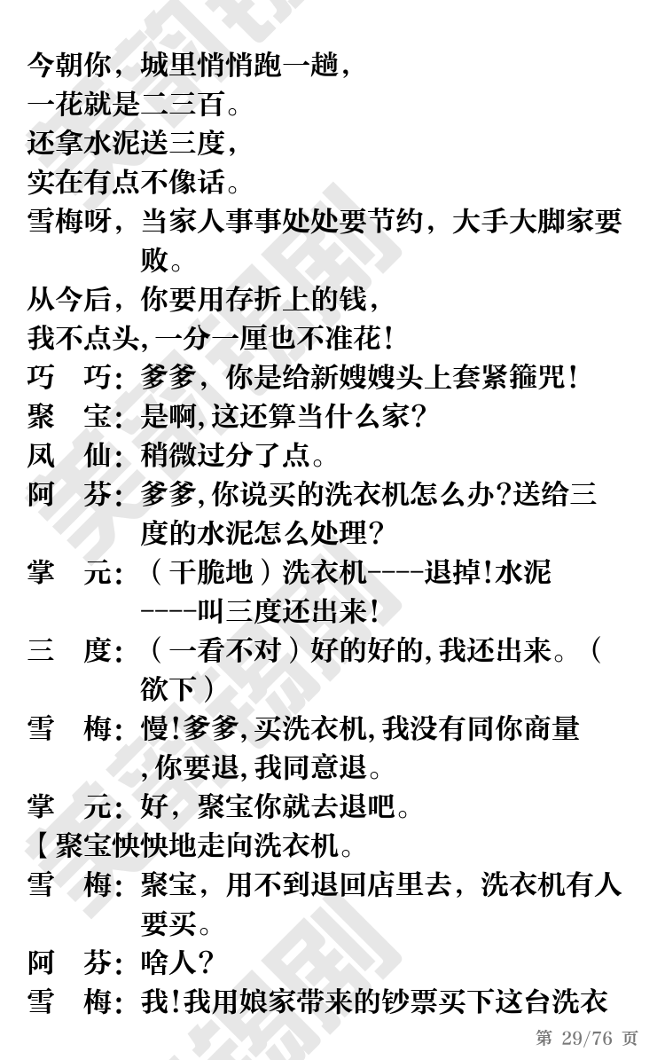 第29页