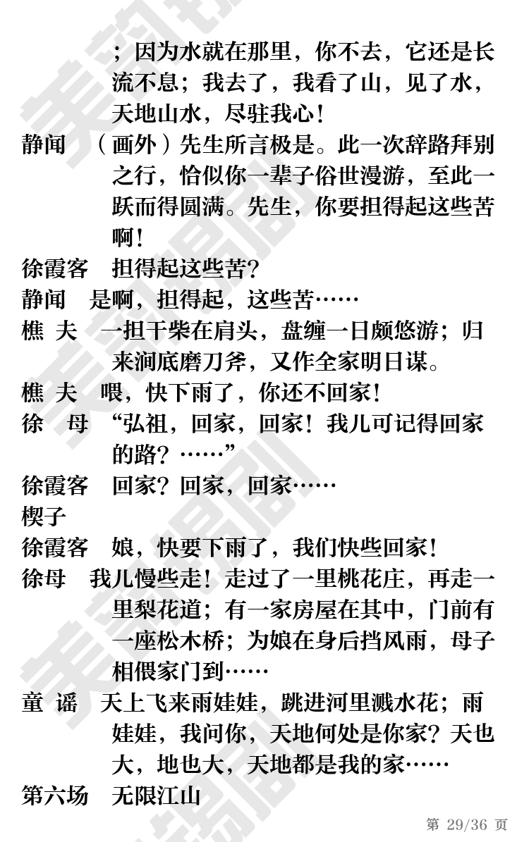 第29页
