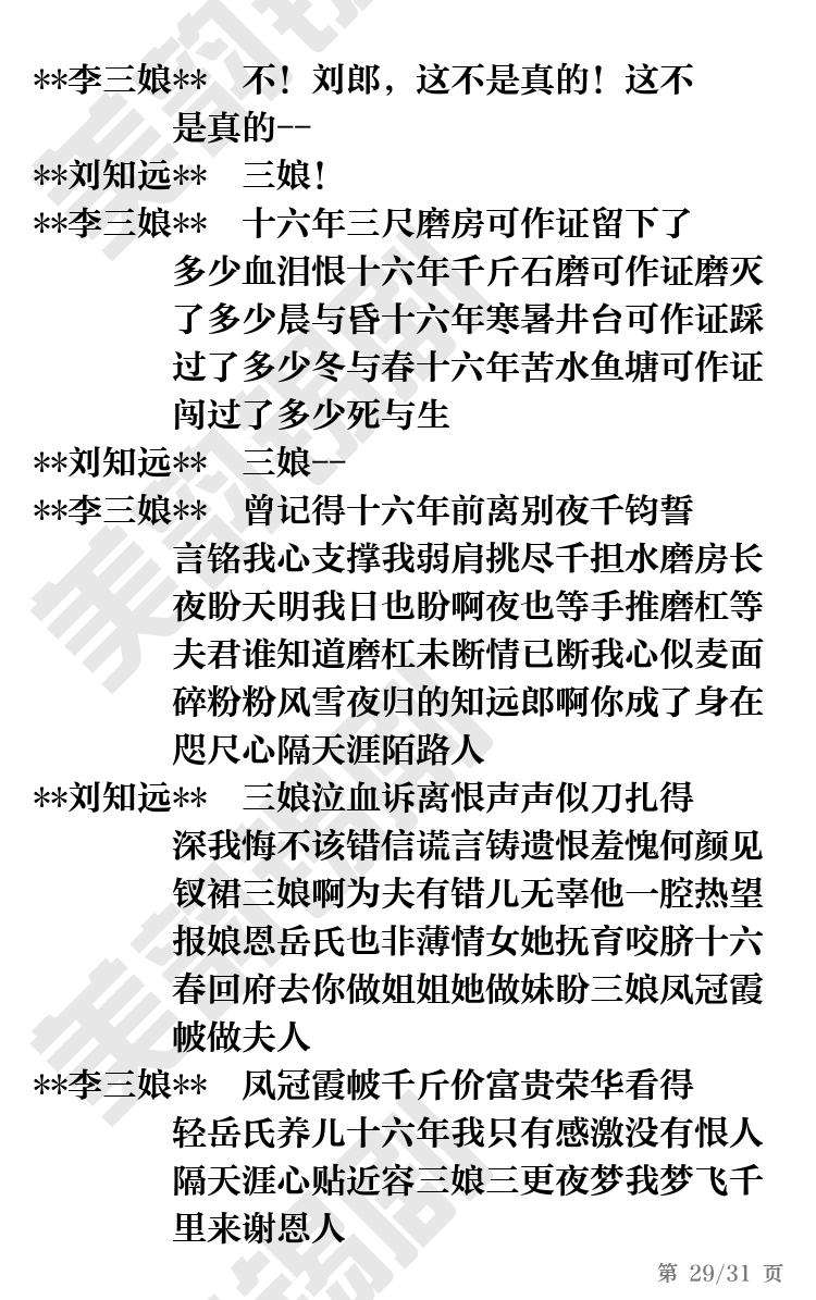 第29页