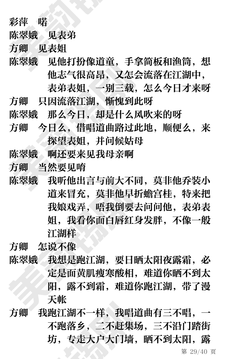 第29页