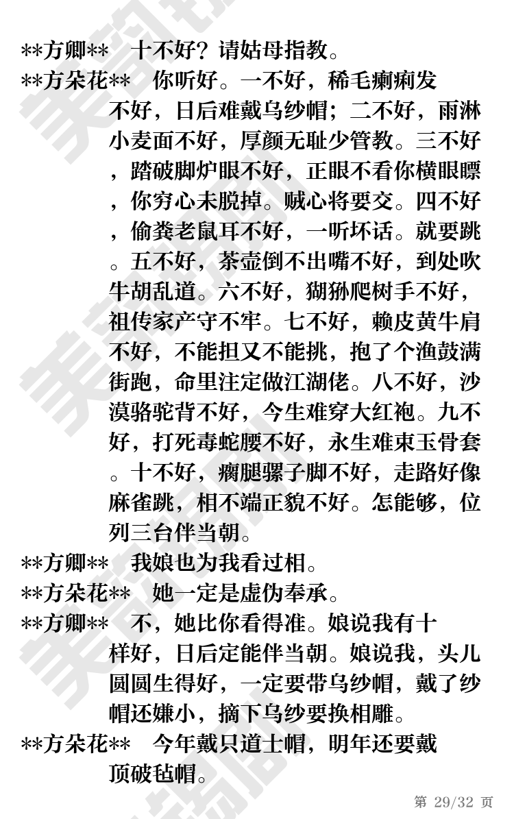 第29页