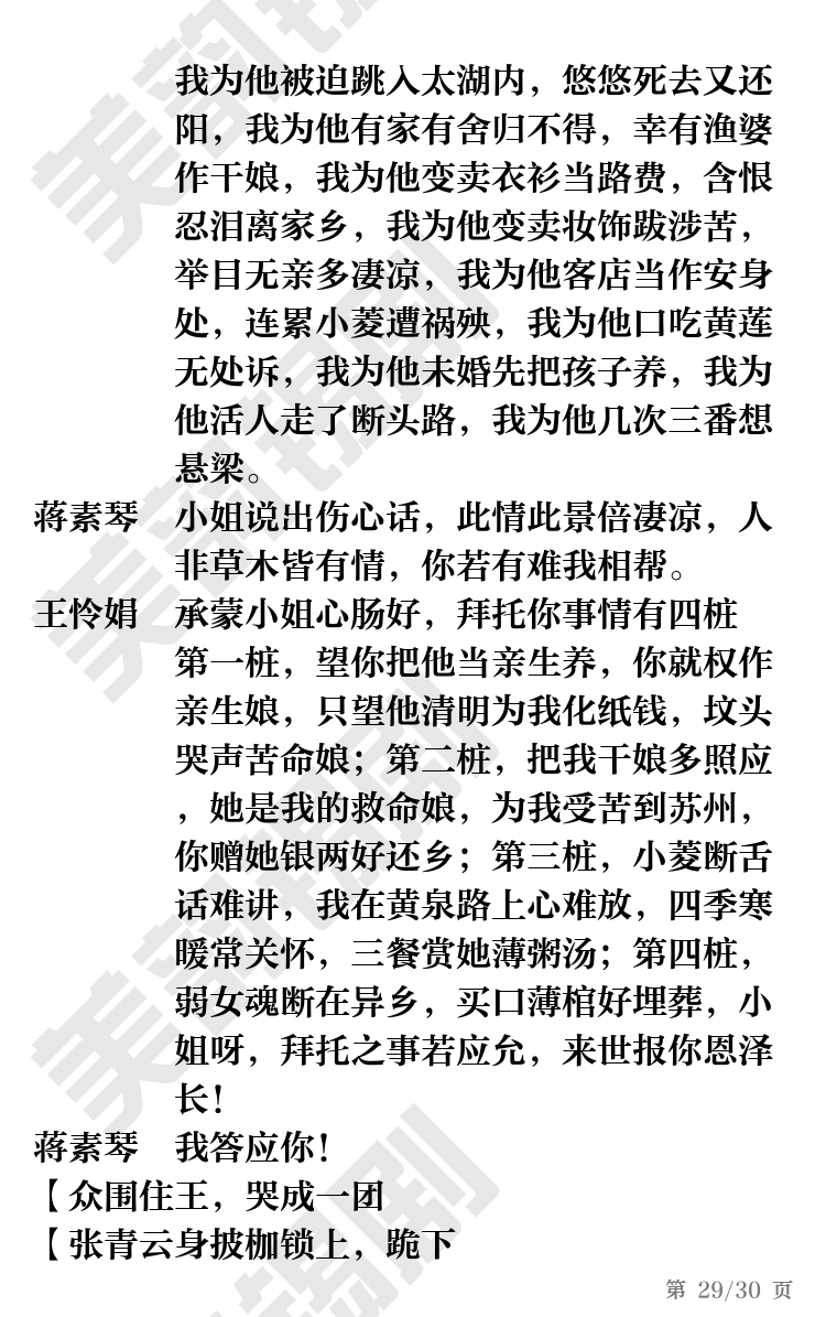 第29页