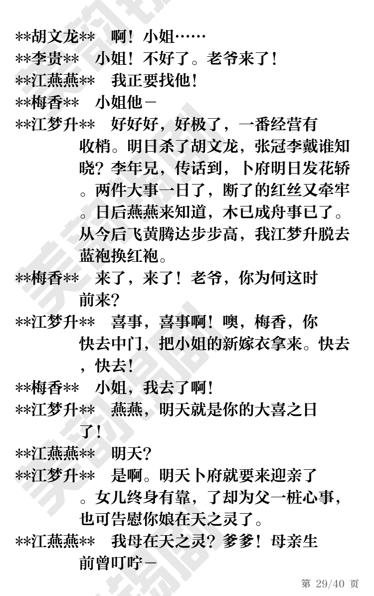 第29页