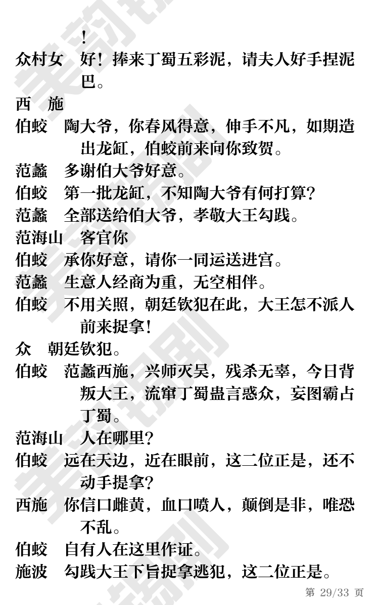 第29页
