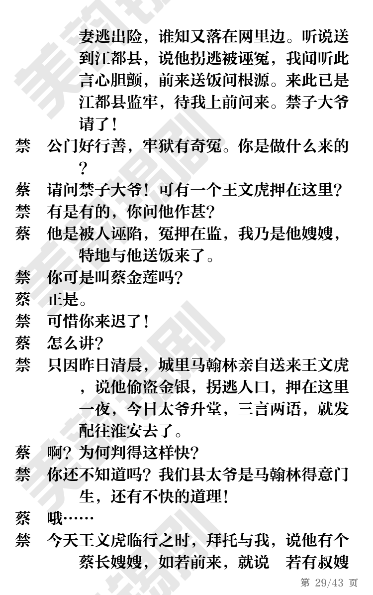 第29页