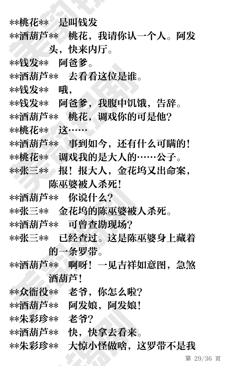 第29页