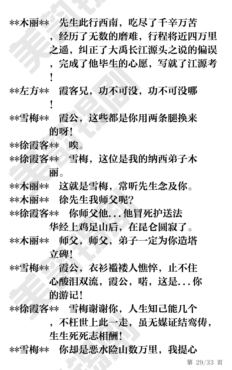 第29页