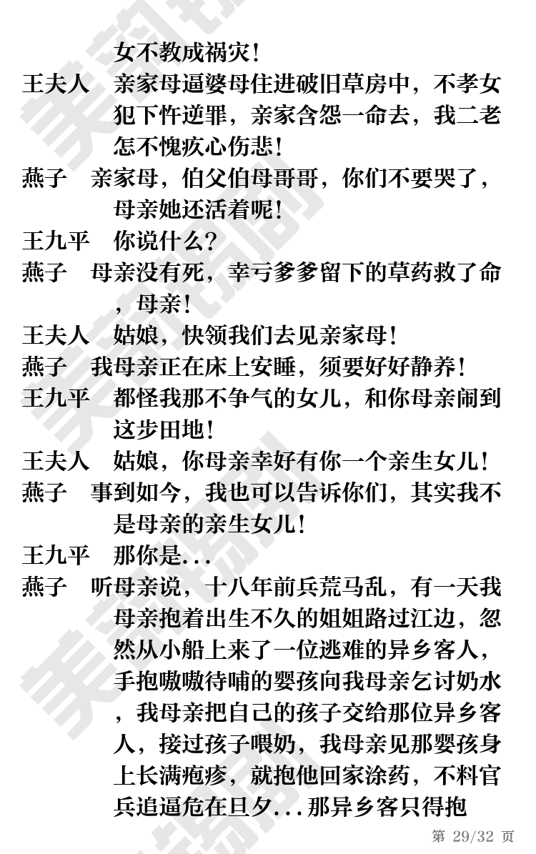 第29页