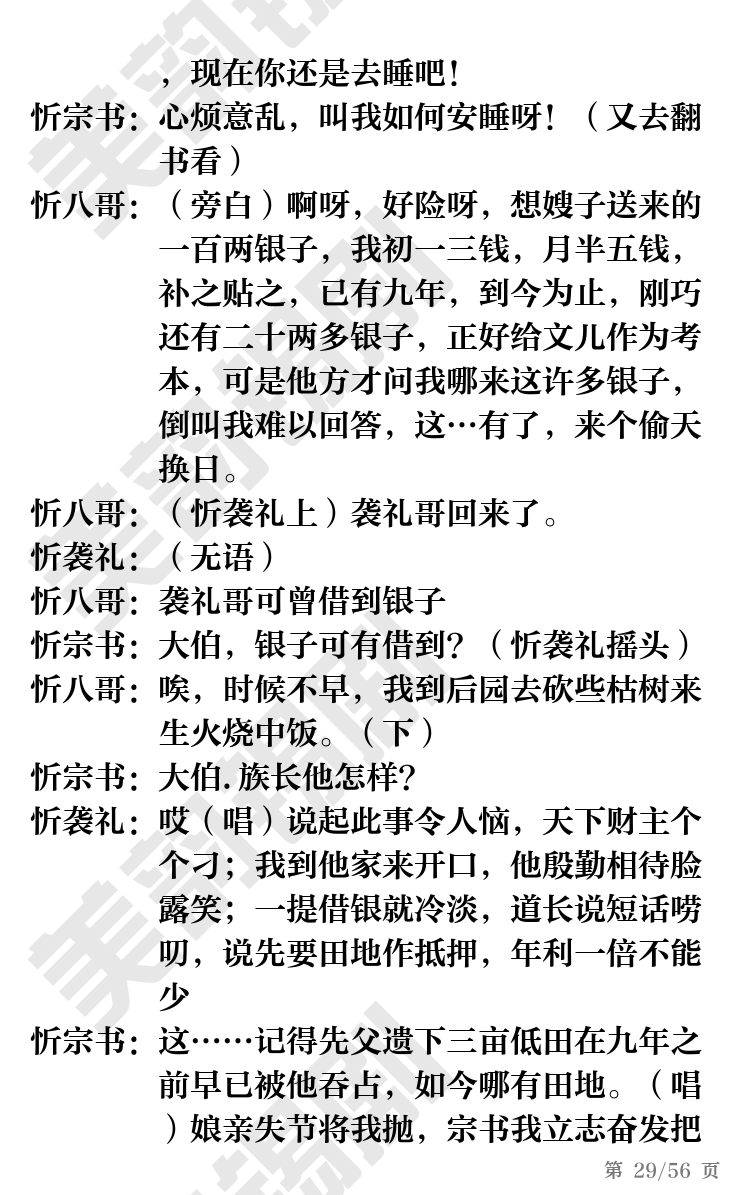 第29页