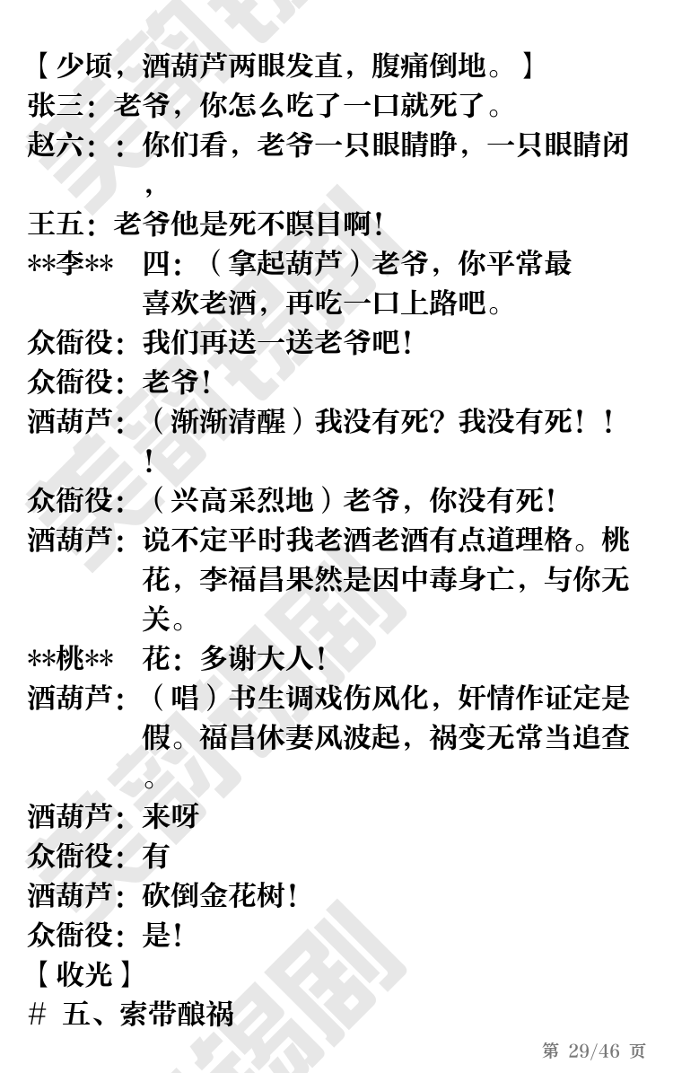 第29页